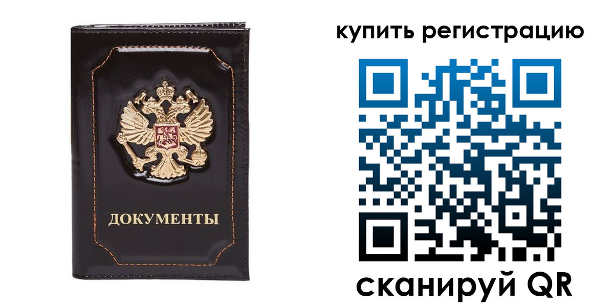 прописка иностранных граждан в Всеволожске