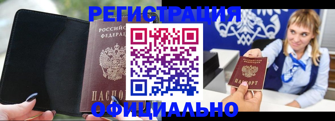 купить прописку в Всеволожске