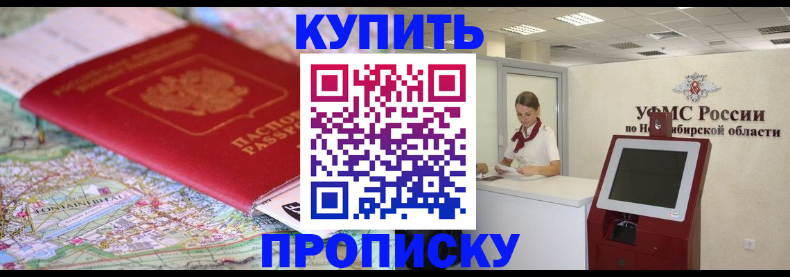 где прописаться в Всеволожске