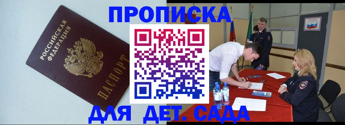 временная регистрация надежно в Всеволожске