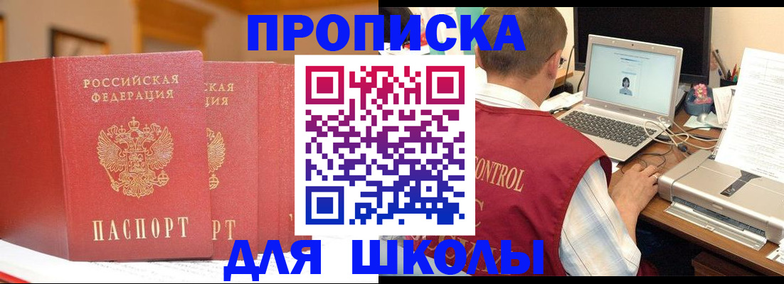 прописка в квартире в Всеволожске